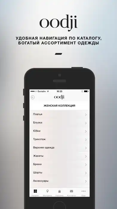 Play oodji - магазины модной одежды as an online game oodji - магазины модной одежды with UptoPlay