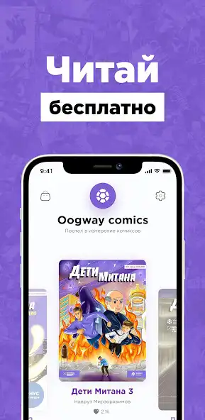 Play Oogway Comics as an online game Oogway Comics with UptoPlay