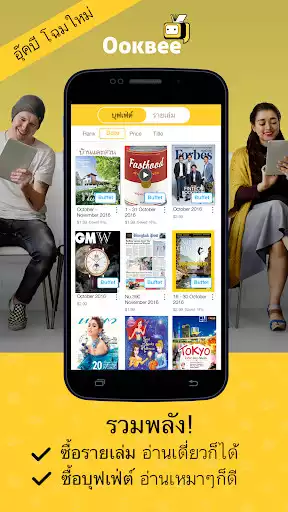 Play OOKBEE - Online Bookstore as an online game OOKBEE - Online Bookstore with UptoPlay