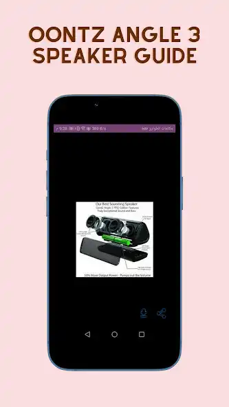 Play OontZ Angle 3 Speaker Guide as an online game OontZ Angle 3 Speaker Guide with UptoPlay