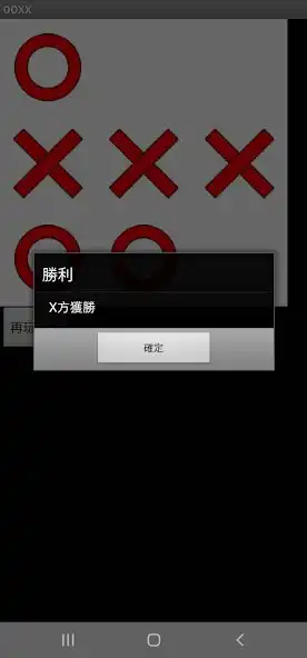 Play 東東的 OOXX遊戲 as an online game 東東的 OOXX遊戲 with UptoPlay