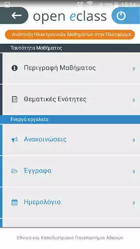 Play Open eClass Mobile  and enjoy Open eClass Mobile with UptoPlay