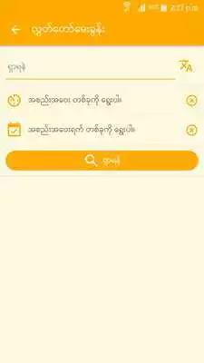 Play Open Hluttaw
