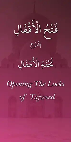 Play Opening The Locks of Tajweed  and enjoy Opening The Locks of Tajweed with UptoPlay