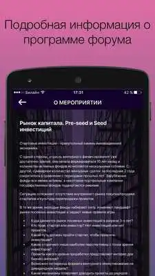 Play Open Innovations 2016