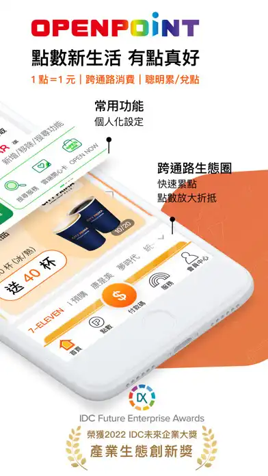 Play 有OPENPOINT真好 as an online game 有OPENPOINT真好 with UptoPlay