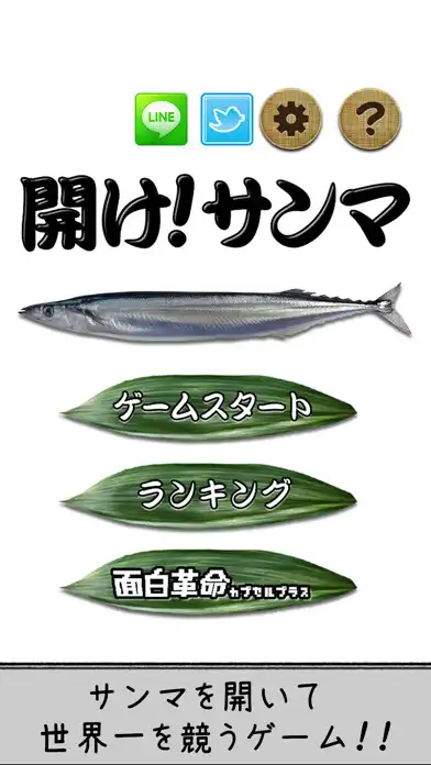 Play OpenSaury  and enjoy OpenSaury with UptoPlay