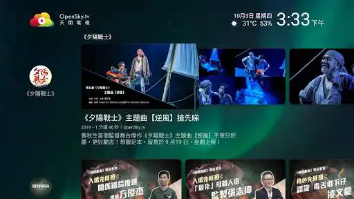 Play OpenSky.tv as an online game OpenSky.tv with UptoPlay