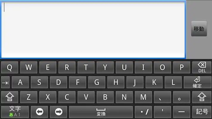 Play OpenWnn QWERTY