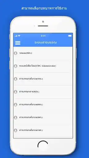 Play OPM Sarabun  and enjoy OPM Sarabun with UptoPlay