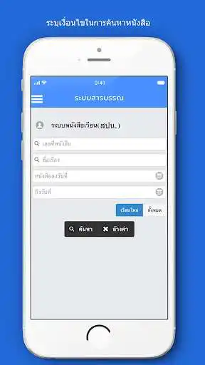 Play OPM Sarabun as an online game OPM Sarabun with UptoPlay