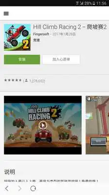 Play OPPOS 2 - aypa
