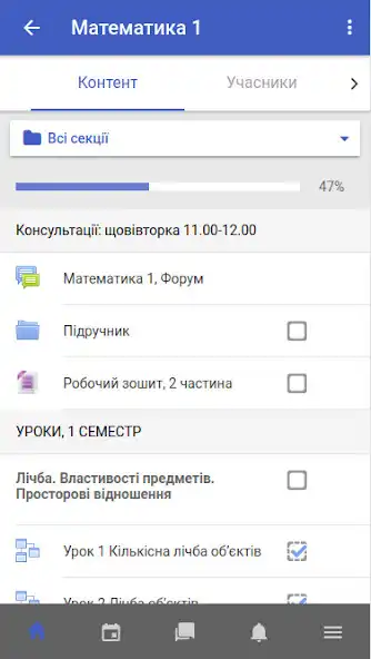 Play Optima School Mobile  and enjoy Optima School Mobile with UptoPlay