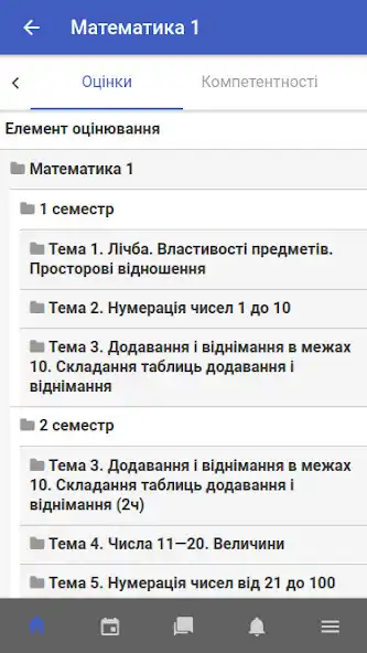Play Optima School Mobile as an online game Optima School Mobile with UptoPlay