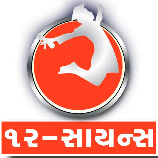 Play OPTION Learning App Std 12 Sci APK Play OPTION Learning App Std 12 Sci APK