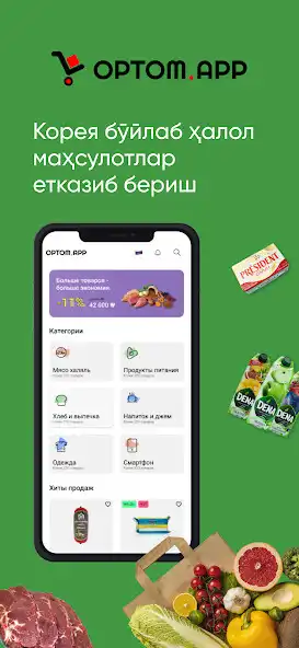 Play Optom App  and enjoy Optom App with UptoPlay