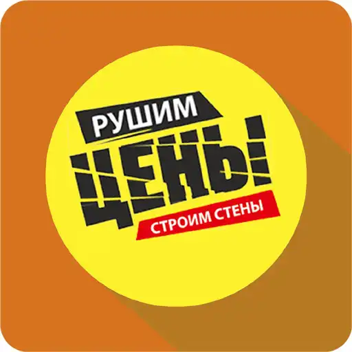 Play Optovik62.ru, строительные и о APK