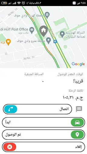 Play OQQAZ Driver as an online game OQQAZ Driver with UptoPlay