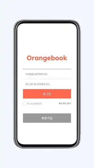 Play Orangebook as an online game Orangebook with UptoPlay