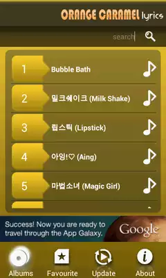 Play Orange Caramel Lyrics