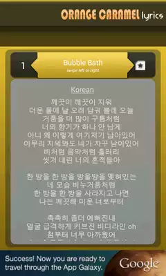 Play Orange Caramel Lyrics