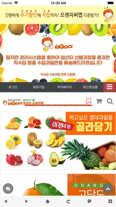 Play 오렌지씨 - ORANGE C and enjoy 오렌지씨 - ORANGE C with UptoPlay Play 오렌지씨 - ORANGE C and enjoy 오렌지씨 - ORANGE C with UptoPlay