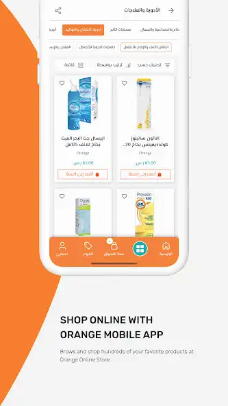 Play Orange Pharmacy as an online game Orange Pharmacy with UptoPlay