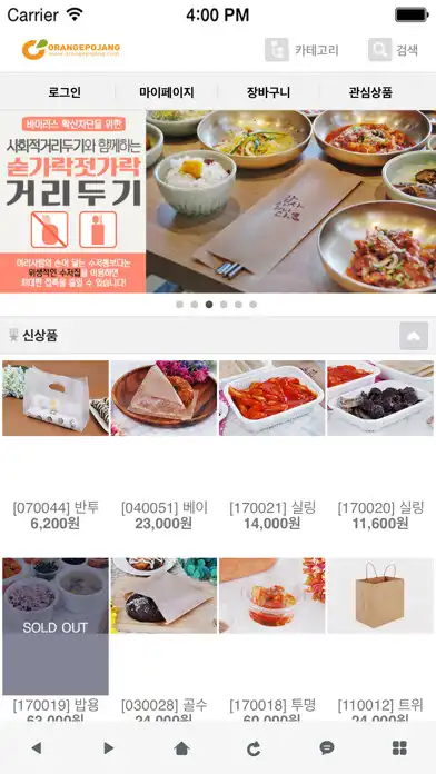 Play 오렌지포장 - orangepojang  and enjoy 오렌지포장 - orangepojang with UptoPlay