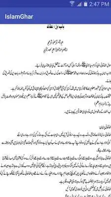 Play Oraton Ky Khusoosi Masail Play Oraton Ky Khusoosi Masail