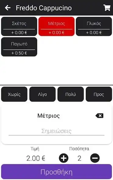 Play Orderify Waiter as an online game Orderify Waiter with UptoPlay