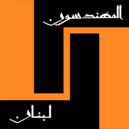 Play Order of Engineers - Beirut APK