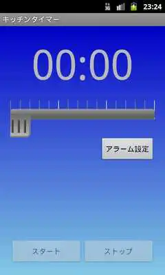Play Ordinary kitchen timer Play Ordinary kitchen timer