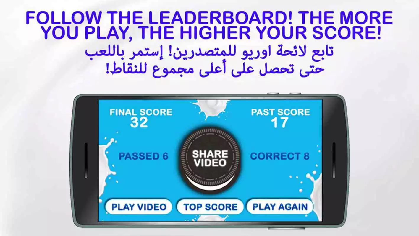 Play Oreo Play
