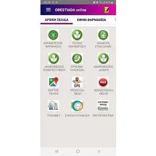 Play ORESTIADA online  and enjoy ORESTIADA online with UptoPlay