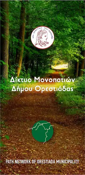 Play Orestiada Pathways  and enjoy Orestiada Pathways with UptoPlay