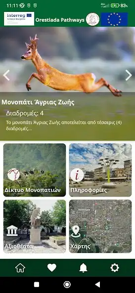 Play Orestiada Pathways as an online game Orestiada Pathways with UptoPlay