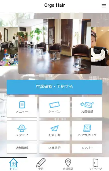 Play Orga hair アプリ  and enjoy Orga hair アプリ with UptoPlay