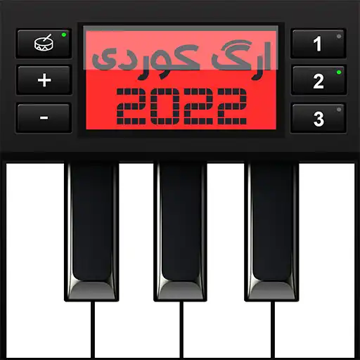 Play Organ 2022 APK Play Organ 2022 APK