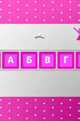 Play Orginal Names for Kids