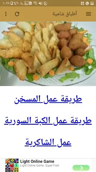 Play Oriental food without the net  and enjoy Oriental food without the net with UptoPlay