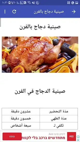 Play Oriental food without the net as an online game Oriental food without the net with UptoPlay