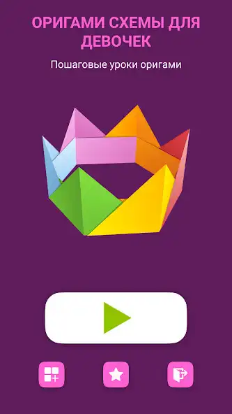 Play Origami Things For Girls as an online game Origami Things For Girls with UptoPlay