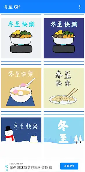 Play 【Original】Winter Solstice gif  and enjoy 【Original】Winter Solstice gif with UptoPlay