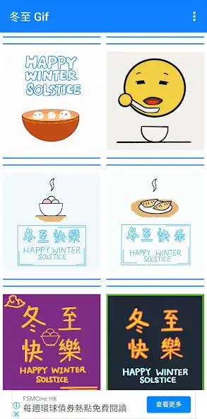 Play 【Original】Winter Solstice gif as an online game 【Original】Winter Solstice gif with UptoPlay