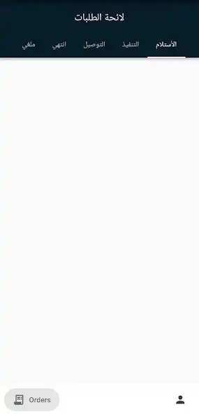 Play Orion Laundry Provider App as an online game online Orion Laundry Provider App with UptoPlay Play Orion Laundry Provider App as an online game Orion Laundry Provider App with UptoPlay