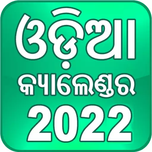 Play Oriya Calendar 2022( offline) APK Play Oriya Calendar 2022( offline) APK