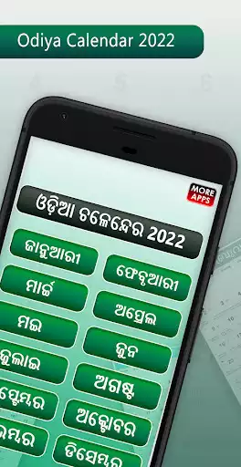 Play Oriya Calendar 2022( offline)  and enjoy Oriya Calendar 2022( offline) with UptoPlay
