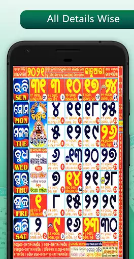 Play Oriya Calendar 2022( offline) as an online game Oriya Calendar 2022( offline) with UptoPlay