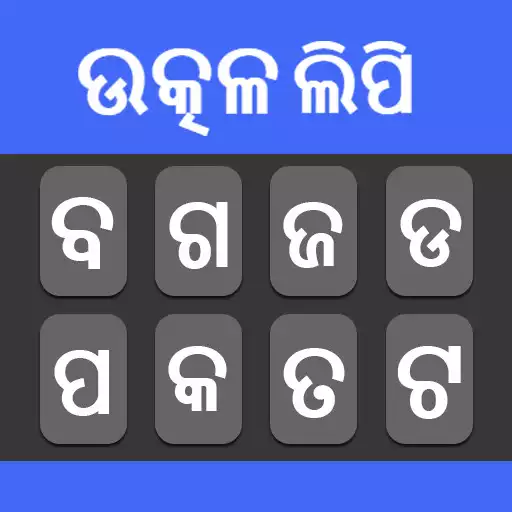 Play Oriya Keyboard APK Play Oriya Keyboard APK