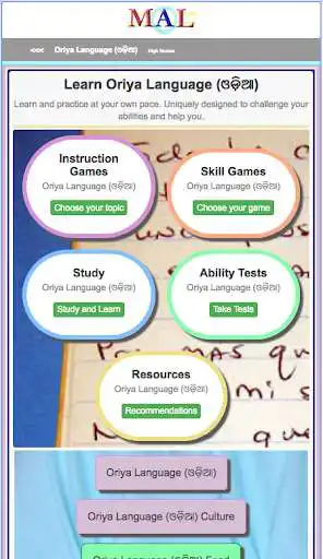 Play Oriya M(A)L  and enjoy Oriya M(A)L with UptoPlay